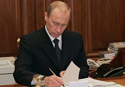 Президент Российской Федерации